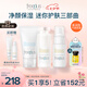 芙麗芳絲（Freeplus）洗面奶水乳護膚品潔面60g+爽膚水80ml+乳液50ml生日禮物送男女友