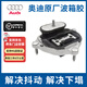 奧迪（AUDI）原廠(chǎng)發(fā)動(dòng)機機腳膠支架4S原裝機腳墊腳墩a6lq5/a4l/q7a7機爪墊膠墊 A4L Q5 A5 A6L 原廠(chǎng)變速箱支架