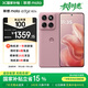 摩托羅拉 聯(lián)想moto Edge 60s 索尼5000萬影像系統(tǒng) 5500mAh大電池 懸浮四曲機身 5GAI手機 12+256 極地薔薇