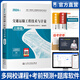 【新書現(xiàn)貨】一級造價工程師2025教材歷年真題一級造價師2025年版官方正版教材一造2025教材真題試卷章節(jié)必刷題習(xí)題土建安裝案例分析建管理計價交通水利中國計劃出版社自選 【不改版】交通運(yùn)輸工程技術(shù)與