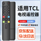 UUELE適用于TCL電視機遙控器萬能通用ARC801L/801C/RC260/DC12型號電池 適用TCL電視全通用+贈送電池