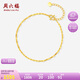 周六福5G黃金手鏈女足金字母鏈生日禮物計價A0713813約1.72g16+3cm