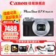 佳能（Canon）g7x2相機(jī) g7x3專業(yè)數(shù)碼相機(jī) vlog視頻拍攝網(wǎng)紅美拍家用直播4K便攜V1卡片機(jī)口袋照相機(jī) G7X Mark III G7X3 銀色 官方標(biāo)配【贈(zèng)送攝影大禮包】