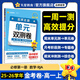 天星教育2026新版高中金考卷【高一上 必修第一冊】單元雙測卷活頁題選高中必刷題必刷卷必修1同步單元必刷卷 數(shù)學·必修第一冊·RJA(人教A版)