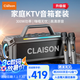 CLAISONT91藍牙音箱音響【柏林之聲】家庭KTV套裝K歌麥克風(fēng)音響一體廣場舞戶外大功率便攜式低音炮 灰色