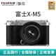富士X-M5/ M5 微單相機 機身 2610萬(wàn)像素 AI智能對焦 20種膠片模擬 X-M5 XC15-45套機銀色+原裝電池 官方標配