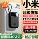 小米芯3c認(rèn)證可上飛機(jī)高鐵充電寶帶線大容量耐用輕薄移動電源小米HUWEI 黑色【20000M+進(jìn)口電芯】頂配版