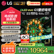 LG55英寸G5壁紙游戲電視機(jī) OLED護(hù)眼顯示薄全面大屏 智能4K高清 VRR支持144HZ高刷 HDMI2.1 55英寸 OLED55G5PCA