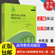 現貨偏微分方程第二版世界數學(xué)精品譯叢金融優(yōu)化方法現代動(dòng)力系統理論導論算法數論格數域曲線(xiàn)和密碼學(xué)二階橢圓型偏微分方程修訂版 現代動(dòng)力系統理論導論 (第二卷)