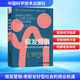 銀發(fā)營(yíng)銷 老齡友好型社會(huì)的商業(yè)機(jī)遇 迪克 斯特勞德 金 沃克 著 洞悉人口老齡化趨勢(shì) 開(kāi)啟新商機(jī)之門(mén) 中國(guó)科學(xué)技術(shù)出版社 新華書(shū)店旗艦店市場(chǎng)營(yíng)銷圖書(shū)書(shū)籍 圖書(shū)