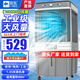 駱駝工業(yè)冷風(fēng)機強力制冷大風(fēng)量蒸發(fā)式水冷大型空調扇車(chē)間商用冷風(fēng)扇 1.35米高 大型家用/商用-機械款