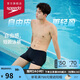 速比濤（Speedo）Free自由皮系列男款短款泳褲高彈舒適穿脫便捷防曬抗氯 黑色 36