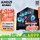 AMD銳龍7 7800X3D RTX5060ti RTX5070 七彩虹iGame顯卡電競游戲臺式組裝AI主機整機DIY全家桶組裝機 配置三 7800X3D RTX5060Ti電競主機