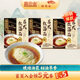 松鶴樓蘇式紅湯面*3盒 預(yù)制面方便面泡面 健康速食非油炸早餐夜宵345.9g