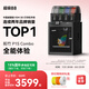 拓竹P1SC 3D打印機(jī)桌面家用FDM全自動(dòng)調(diào)平大尺寸多色高速3d打印機(jī)器bambulab【大陸版】 P1S多色套裝（含單機(jī)+AMS）