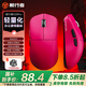 前行者【國(guó)補(bǔ)立省15%】X23pro/max鼠標(biāo)無(wú)線藍(lán)牙三模輕量化游戲PAW3395電競(jìng)筆記本電腦辦公大中小手外設(shè) X23Pro樹(shù)莓【800mAh-環(huán)宇微動(dòng)】送防滑貼