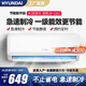 HYUNDAI韓國(guó)現(xiàn)代新一級(jí)能效大1.5匹冷暖空調(diào)掛機(jī)家用變頻節(jié)能省電級(jí)純銅管新能效壁掛式空調(diào) 大1匹 一級(jí)能效 單冷【全銅管】順豐配送 上門(mén)安裝