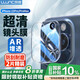 朗客 適用蘋果15ProMax鏡頭鋼化膜 iPhone15Pro后攝像頭保護(hù)膜通用高清防摔耐磨抗指紋全包保護(hù)貼膜