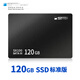 王儲(chǔ) SSD固態(tài)硬盤儲(chǔ)存SATA3.0接口 讀速520MB/S臺(tái)式機(jī)筆記本通用硬盤簡包 賽帝曼克版【120G】500MB/s+三年質(zhì)保