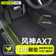 車麗友專用于東風(fēng)風(fēng)神ax7腳墊全包圍TPE覆蓋門檻15-23款尾箱墊汽車配件 【單層款】TPE包門檻腳墊 風(fēng)神AX7 定制
