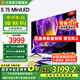 小米電視S75 Mini LED 75英寸 512分區(qū) 1200nits 4GB+64GB 小米澎湃OS系統(tǒng) 家電國家補(bǔ)貼 平板電視 75英寸