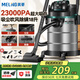 MELNG美菱吸塵器家用工業(yè)1400W升級大功率裝修美縫車用大吸力強力吸塵機商用桶式酒店開荒保潔國家補貼T007W