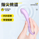 杰士邦 震動棒成人用品女人專用插入式自慰器按摩器 入體炮機打樁機手指女用電動轉珠按摩指潮筆情趣 
