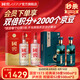 國窖1573【組合購買更劃算】濃香型 高度白酒  組合套裝 38度 500mL 2瓶 +瀘州老窖熊貓境2瓶
