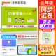 25秋季 小學(xué)學(xué)霸沖A卷 英語(yǔ) 三年級 上冊 人教版 新教材 pass綠卡圖書(shū) 測試卷同步訓練單元期中期末 卷子 【25年秋季適用】