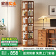 家逸（JIAYI）旋轉(zhuǎn)書架實木書架書柜落地客廳置物架臥室轉(zhuǎn)角移動書架立式書架 【全實木】六層櫻桃木色