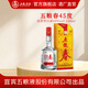 五糧春 【復購專(zhuān)屬】 小瓶濃香型白酒  純糧酒 節日送禮自飲 45度 250mL 1瓶