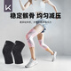 Keep護(hù)膝女運(yùn)動(dòng)保暖膝蓋護(hù)具跑步跳繩防滑專業(yè)關(guān)節(jié)保護(hù) 黑灰色L
