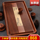 錦格整塊花梨木茶盤(pán)實(shí)木茶臺(tái)功夫茶具大號(hào)排水茶托盤(pán)簡(jiǎn)約家用喝茶盤(pán) 花梨木迎客松86*45*5cm