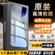 華為（HUAWEI）華為暢享70z原裝高清軟膜原廠原機保護膜MGA-AL40全膠菲林手機膜 華為暢享70z  原裝高清軟膜1張