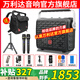萬利達(dá)音響9118PLUS K歌系列廣場舞音響戶外2025年新款手提便攜大功率藍(lán)牙音箱唱歌聲卡直播帶無線麥克風(fēng) 新款9118PLUS雙充話筒+支架+背包