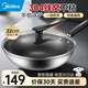 美的（Midea）不粘鍋炒鍋平底鍋 不銹鋼電磁爐專用炒菜鍋燃?xì)庠顚Ｓ眉宓板伈徽?304蜂窩不粘 | 不懼鐵鏟 | 32cm