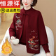恒源祥喜婆婆毛衣國風(fēng)兩件套2025新款媽媽秋本命年外套針織羊毛衫 酒紅+ 加絨 M 建議90-100