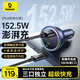 倍思車載充電器超級快充152W充電套裝點煙器轉(zhuǎn)換器一拖三筆記本可充適用蘋果華為小米