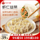 三全蝦皇餃 私廚水餃 精選高端食材 營養(yǎng)  速凍餃子[199-100專區(qū)] 蝦多多蝦仁韭菜水餃400克