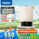 海爾（Haier）12升液化氣熱水器燃?xì)庾冾l智能恒溫家用ECO節(jié)能40%小尺寸即熱強(qiáng)排式水氣雙調(diào)低壓?jiǎn)?dòng)大屏防凍UTS 12L 【UTS】液化氣【一廚一衛(wèi)】 12升