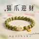 祥隱【直發(fā)】天然綠檀木手串女款貓爪白玉菩提檀香手鏈送人禮物 綠檀款-白玉菩提【御貓迎財】