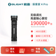 OLIGHT傲雷探索家Seeker 4 Pro超長續(xù)航超亮遠射戶外露營防水強光手電筒 啞黑色（中白） 2A充電線不含電源