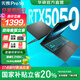 華碩無畏Pro16 酷睿版 2025【國家補貼20%】 AI輕薄本  筆記本電腦 酷睿5 210H RTX5050 16G 1T 144Hz高刷屏