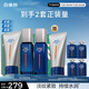 百雀羚（PECHOIN）男士潔水乳護膚品套裝禮盒控油保濕補水淡紋抗皺衰老精華