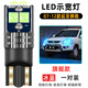 斐鑒車(chē)適用起亞獅跑示寬燈07-12款超亮LED小燈08燈泡09示廓燈10獅跑改裝 【旗艦款】冰藍示寬燈/1對價(jià)