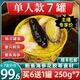 仲秋【7罐裝】仲秋金湯佛跳墻250g/罐海參鮑魚撈飯加熱即食禮盒大盆菜 【7罐加量裝】佛跳墻單人份1750g