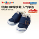 MIKIHOUSE HOT BISTCUITS學(xué)步鞋男女童鞋高性價比經(jīng)典嬰兒鞋寶寶學(xué)步鞋
