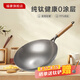 福妻（FUTSUMA）日本品牌鈦鍋無涂層炒鍋輕便健康鍋多用途鈦鍋家用圓底不粘鍋 第2代純鈦炒鍋0涂層 30cm