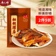 唐人神秘制臘魚500g湖南湘西風(fēng)味地方特產(chǎn)咸魚臘味湖南特產(chǎn)株洲老字號