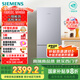 西門子（SIEMENS）279升風(fēng)冷無霜雙門家用冰箱 家電國家補(bǔ)貼以舊換新 二門 大容量  銀 BCD-279W(KG33NV141C)